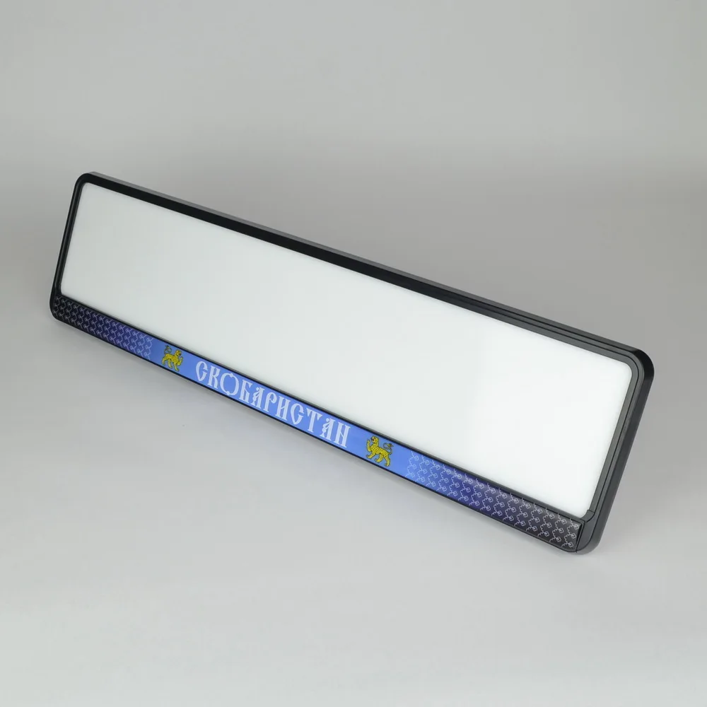 Рамка для номера авто. номерного знака. Держатель гос номера. Тюнинг. Авторский