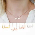 Упаковка для карт, мусульманские ювелирные изделия, Очаровательное ожерелье с арабским именем, персонализированное персидское имя, ожерелье-чокер, подарки для лучших друзей