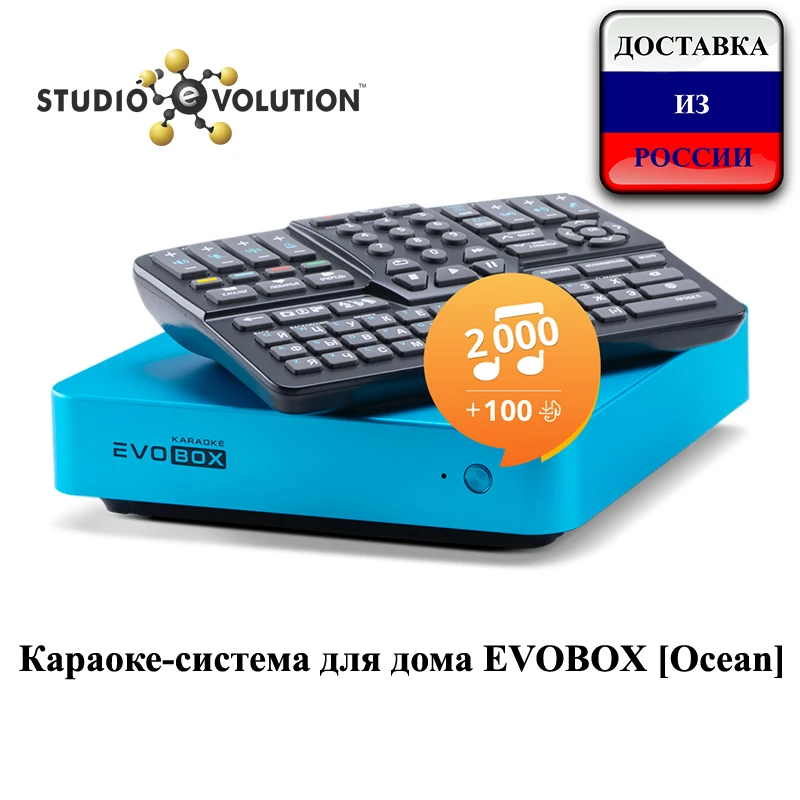 Караоке система для дома EVOBOX [Ocean]|Караоке и микшерные пульты| |