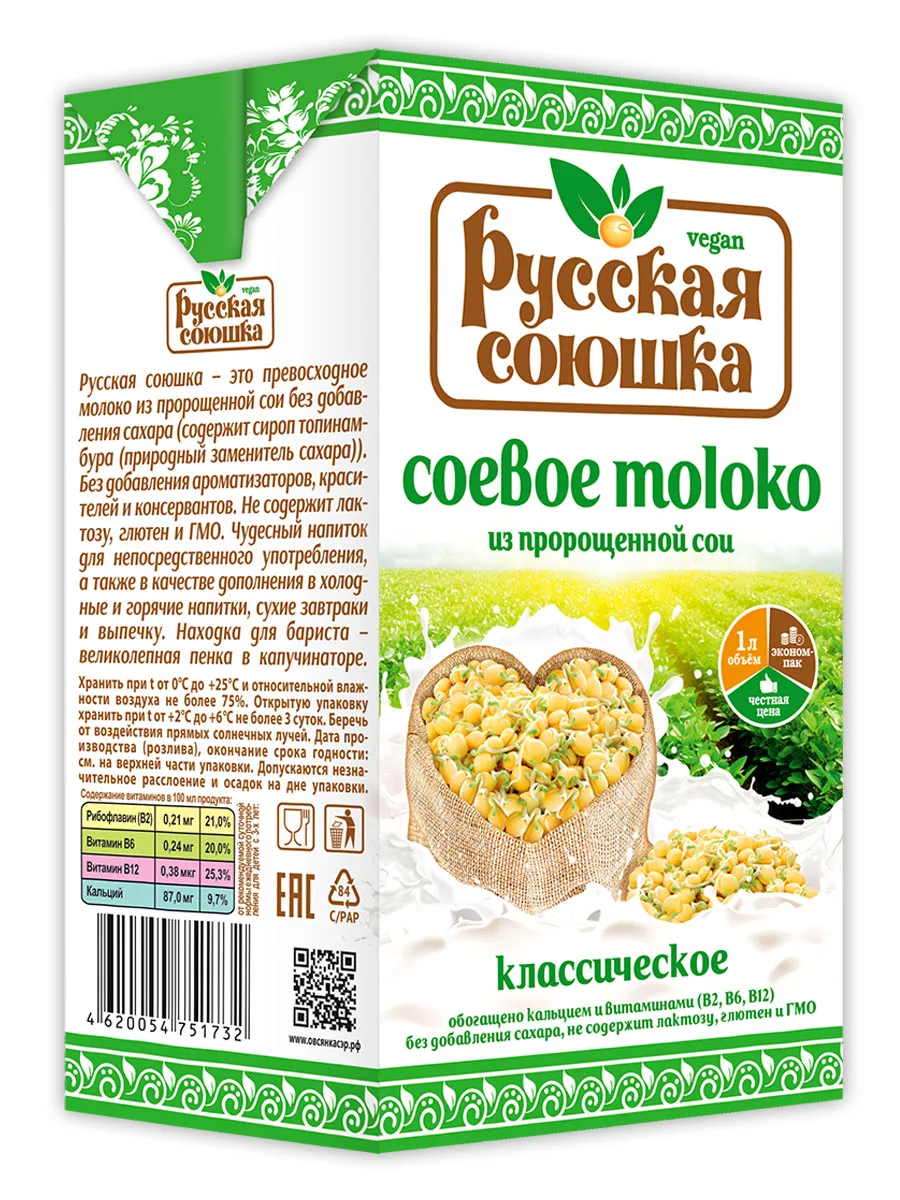 Соевое Молоко Купить Оптом