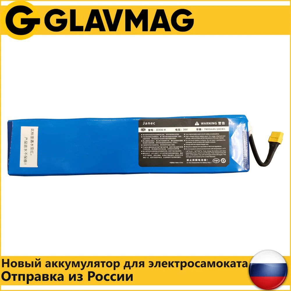 Аккумулятор для электросамоката Kugoo S1 S2 S3 Micar Sprint Etwow (10S3P) 36V 7800mAh | Компьютеры и офис