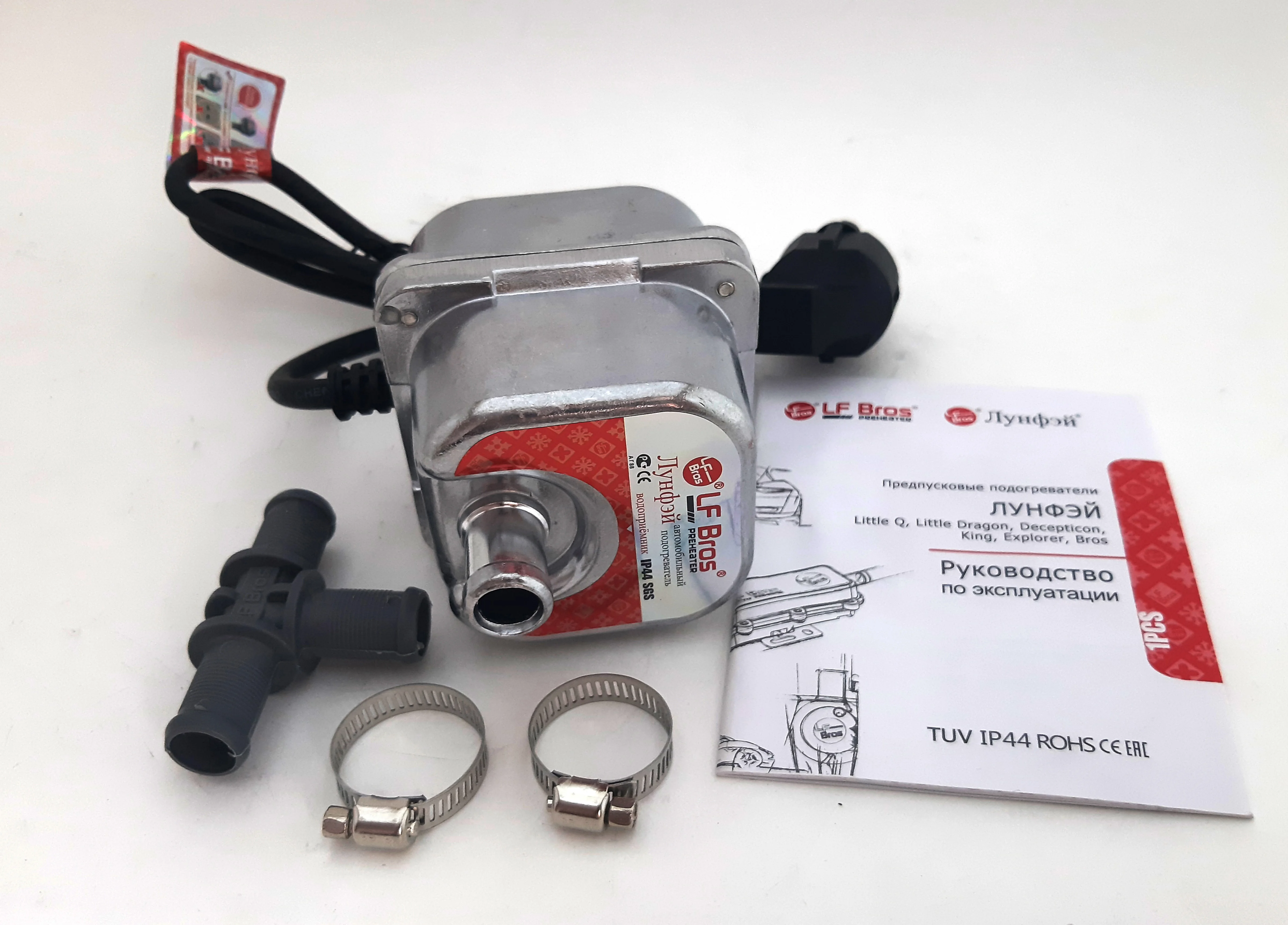 0 квт. Подогреватель предпусковой с насосом прямоугольный 2 квт lf bros. Lf bros лунфэй 5. Lf bros подогреватель предпусковой 220в. Предпусковой подогреватель lf bros king.