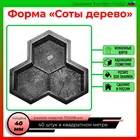 Соты дерево форма брусчатки для заливки бетона формы для тротуарной плитки декоративный декор дома сделай сам плитки из бетона
