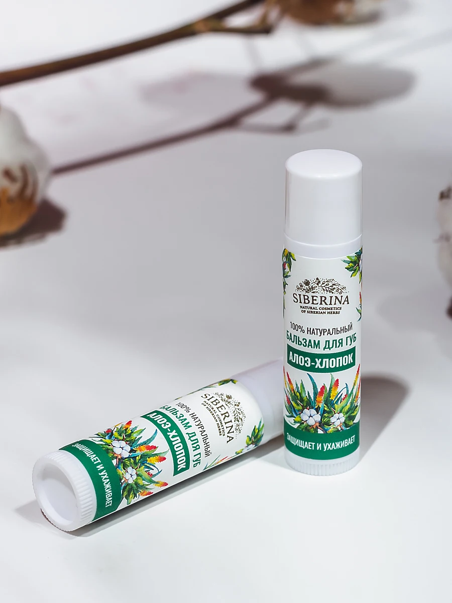 Бальзам для губ в пантенолом (2 шт.) &quotSIBERINA|Губы| |