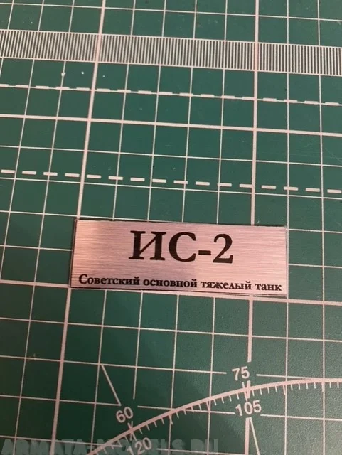 70036sx plate for model ис-2 Soviet main heavy tank | Model Accessories