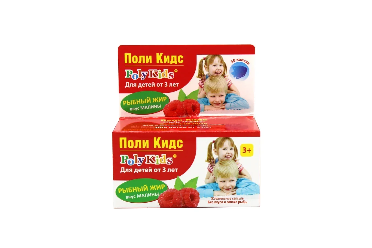 Poly kids. Детская монополия. Магний детский жевательный с малиной. Рыбий жир жевательный. Детский рыбий жир.