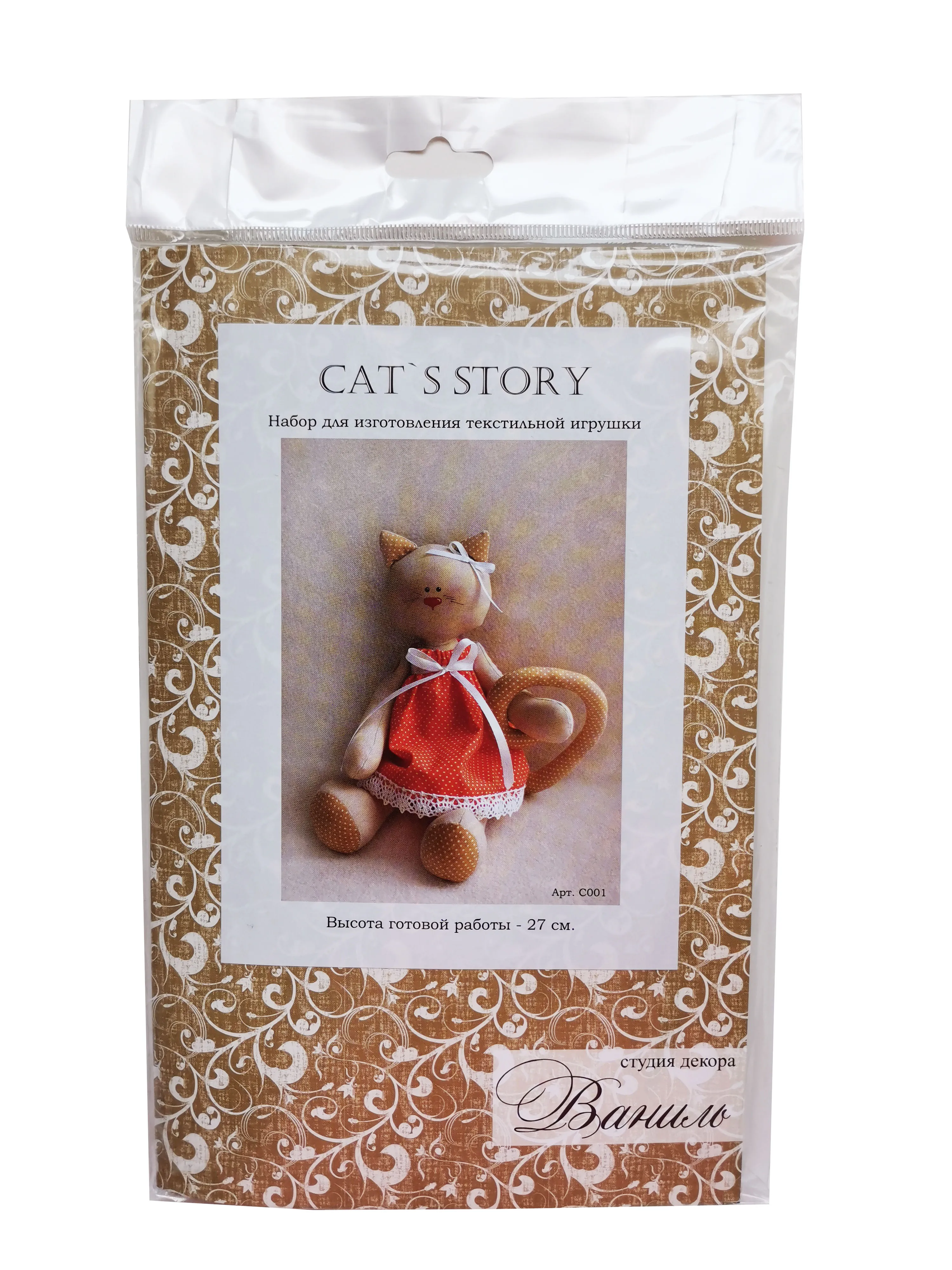 Набор для шитья текстильной игрушки Ваниль серия CAT'S STORY арт. C001 | Игрушки и