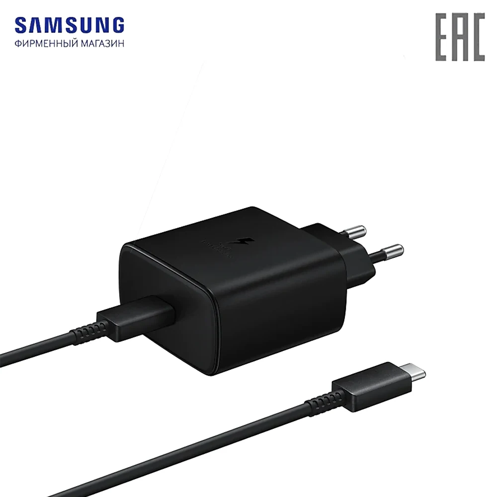 СЗУ Samsung USB Type C с функцией быстрой зарядки PowerDelivery 45Вт Черное|Зарядные устройства|
