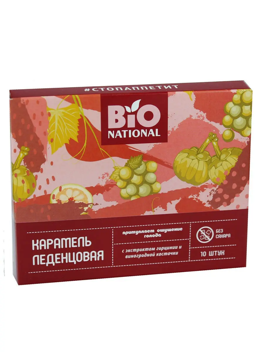 BiO NATIONAL / Карамель леденцовая с экстрактами гарцинии и виноградной косточки 3 25г