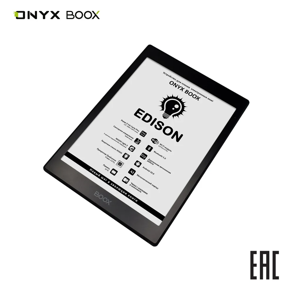 Электронная книга ONYX BOOX Edison e-ink 7 8&quot читалка с подсветкой и сенсорным управлением
