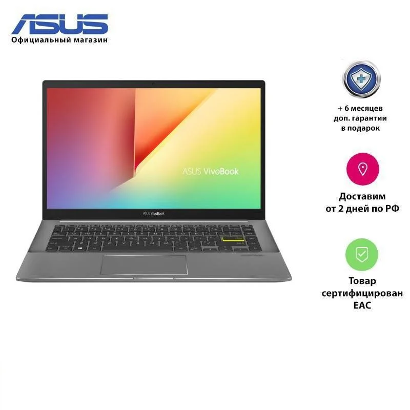 Ноутбук ASUS VivoBook S14 M433IA-EB572 14.0' FHD/ Ryzen 7 4700U/ 8Gb/ 512Gb SSD/ Graphics/ Без ОС/ Indie Black | Компьютеры