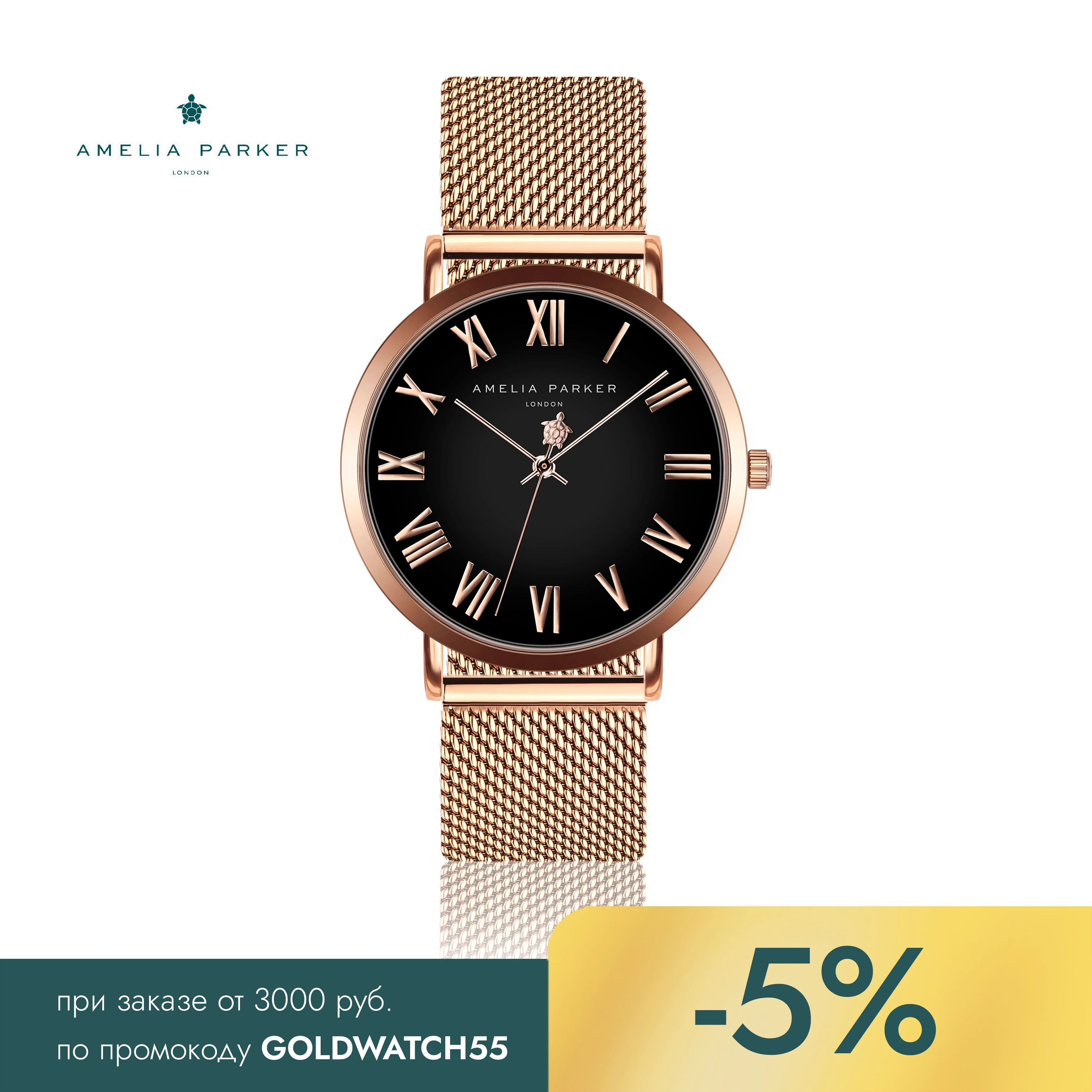 Amelia Parker часы наручные женские кварцевые Японский механизм цвет золото из