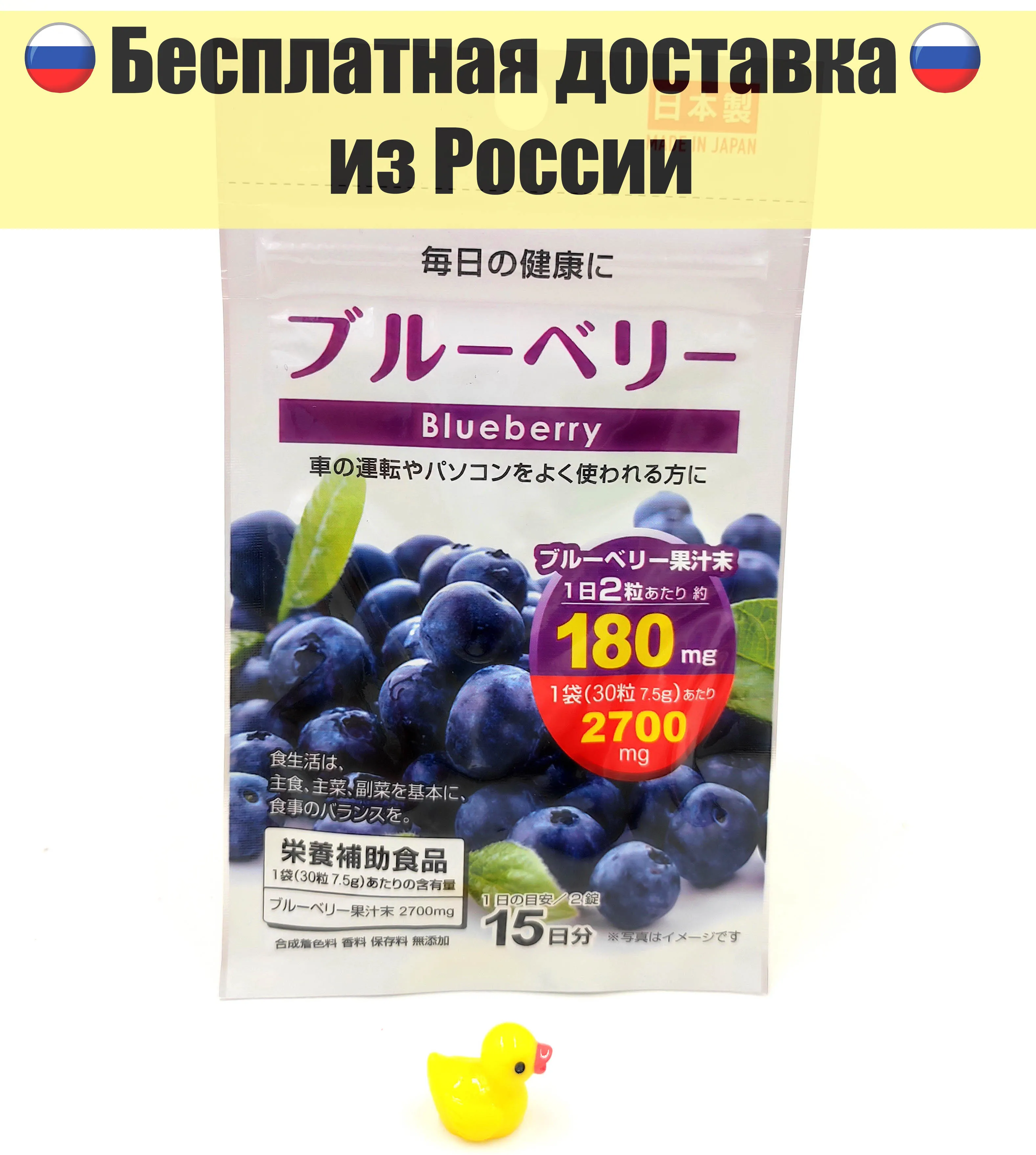 Фото Японские витамины для зрения черники. Черника №1