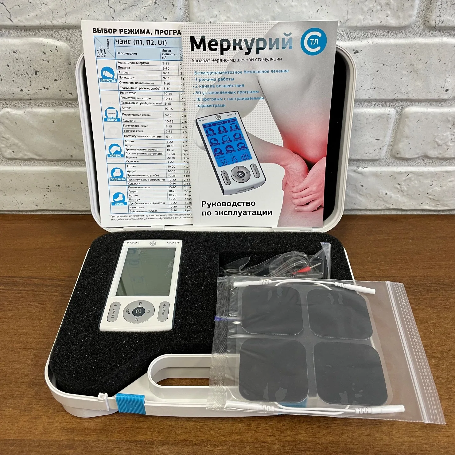 Меркурий нервно мышечной стимуляции. Аппарат мышечной стимуляции меркурий. Anms аппарат нервно-мышечной стимуляции меркурий. Аппарат для стимуляции мышц меркурий. Меркурий аппарат нервно-мышечной стимуляции от целлюлита.