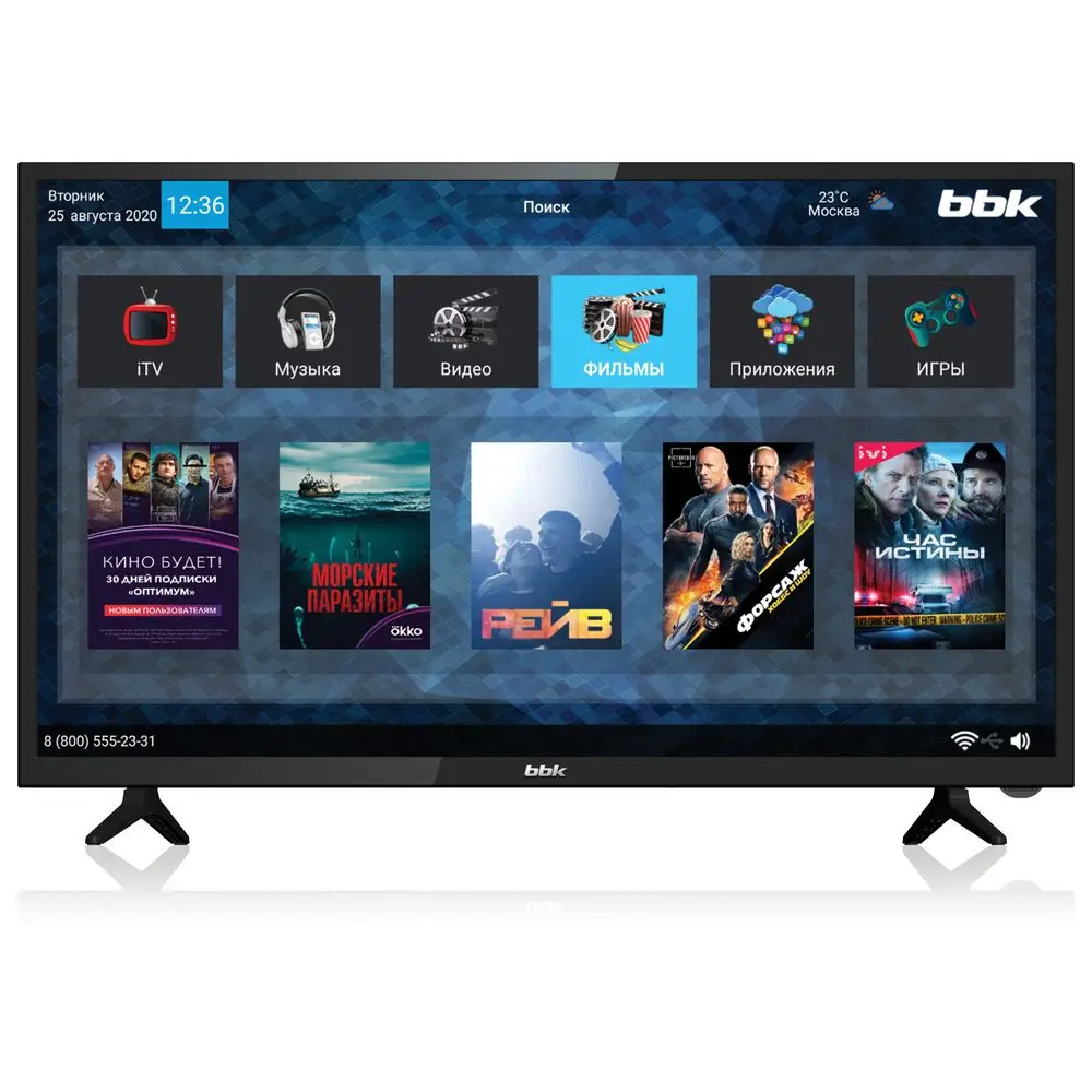 LED TV BBK 32LEX-7162 / TS2C black LCD Smart. Android 9.0 WildRed HD Ready. Built-in digital tuner DVB-T2. DVB-S2. DVB-C. screen diagonal 32 inches |