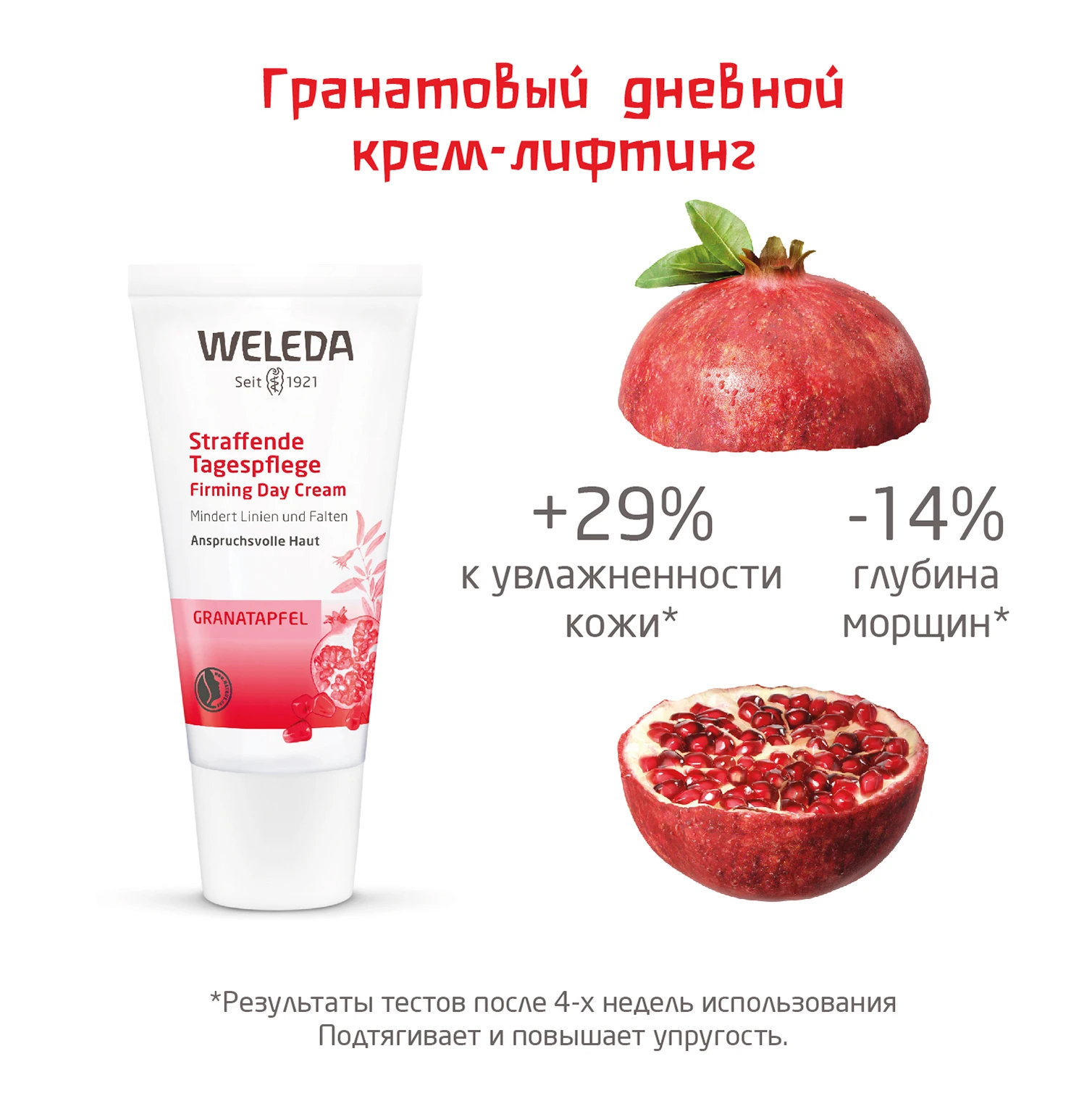 Weleda гранатовый. дезодорант 24. веледа granatapfel regenerations handcreme 10ml. Weleda granatapfel. масло гранатовое weleda randewoo.