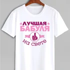 Футболка для бабушки. Большие размеры до 10XL.