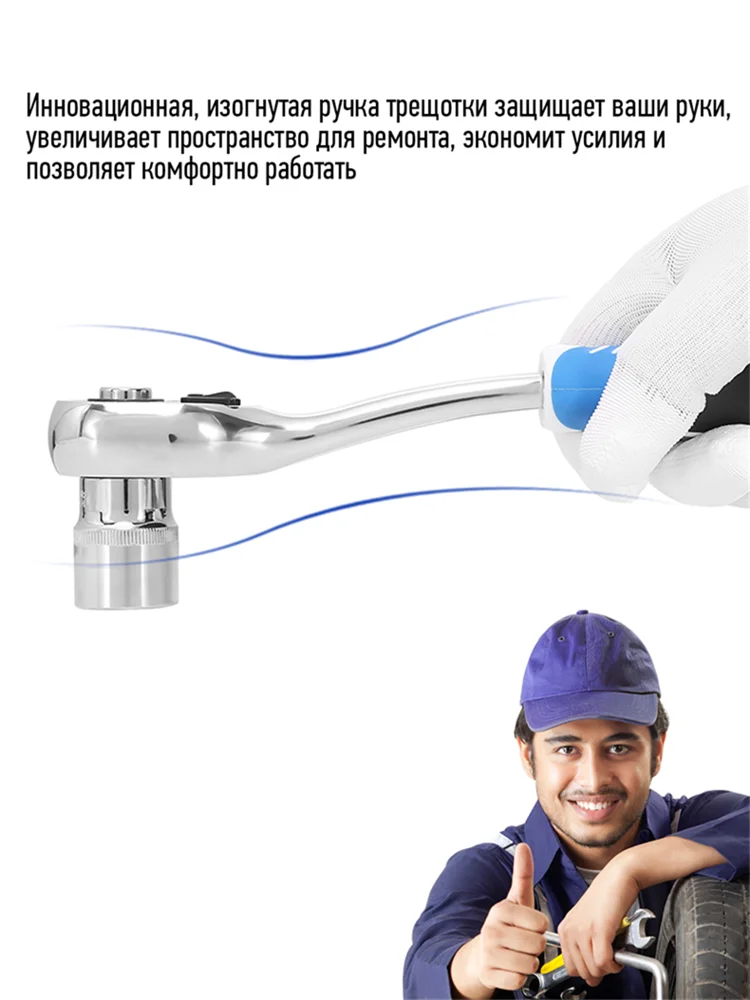 Набор инструментов 121 предмет 1/4" 3/8" 1/2" трещотка 72 зуба для автомобиля B-10121 |