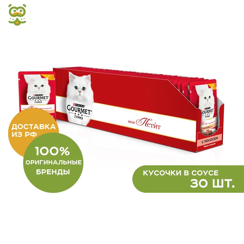 Гурмэ Mon Petit конс д/кошек лосось, 30*50 г