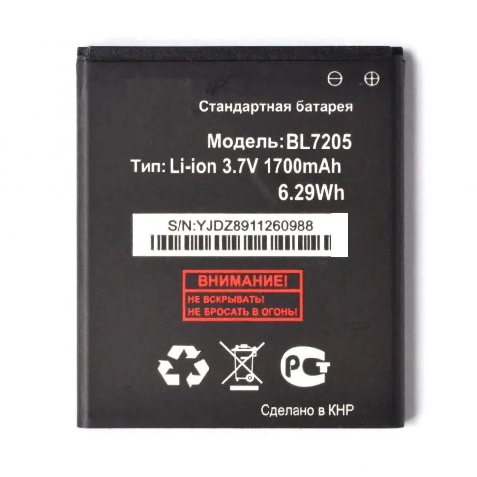 1700 мАч батарея для телефона Fly IQ4409 Quad Era Life 4 BL7205 Высокое качество замена батареи |