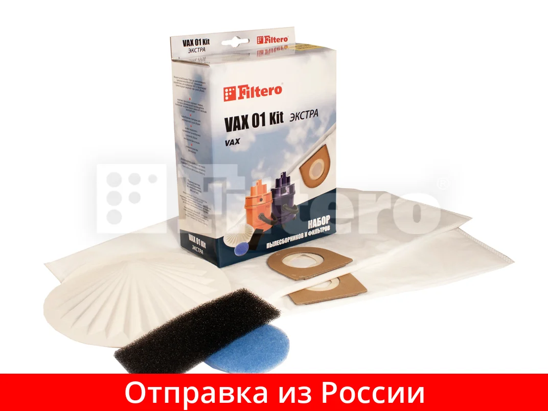 Filtero VAX 01 (2) Kit ЭКСТРА набор мешков и фильтров Vax 05695 | Бытовая техника
