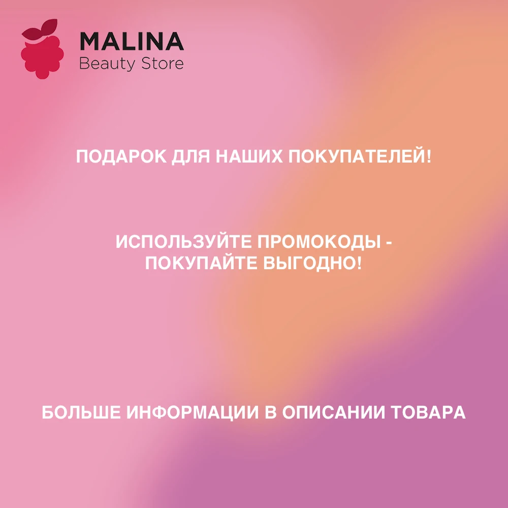 Маска для роста волос CONSTANT DELIGHT 250 мл | Красота и здоровье