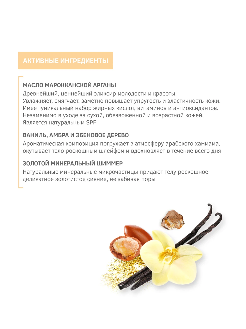 Сияющее молочко для тела Zeitun &quotРитуал восстановления&quot с органическим маслом