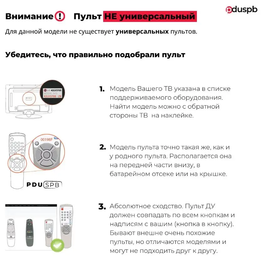 Пульт RS41-DCG для Akira Akai AMCV DEXP Digma Econ Fusion Hartens HI Hyundai Leben Loview Novex Orion STARWIND SUPRA YUNO |