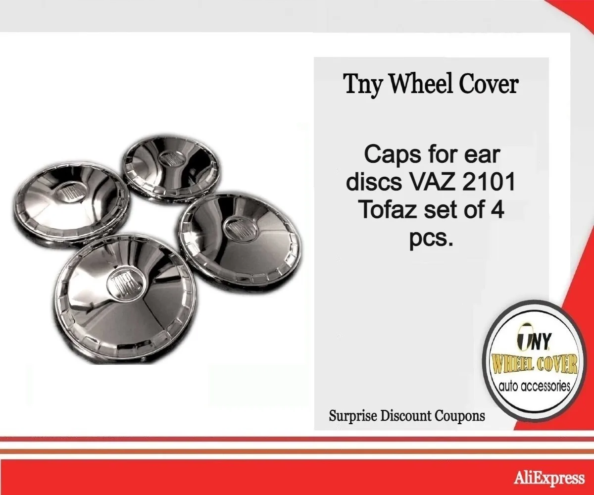Колпачки для ушных дисков ВАЗ 2101 Тофаз комплект 4 шт.|Колпаки на колеса| |