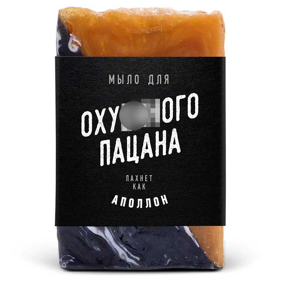 Мыло для пацана. Прикольный подарок парню мужчине другу|Мыло| |