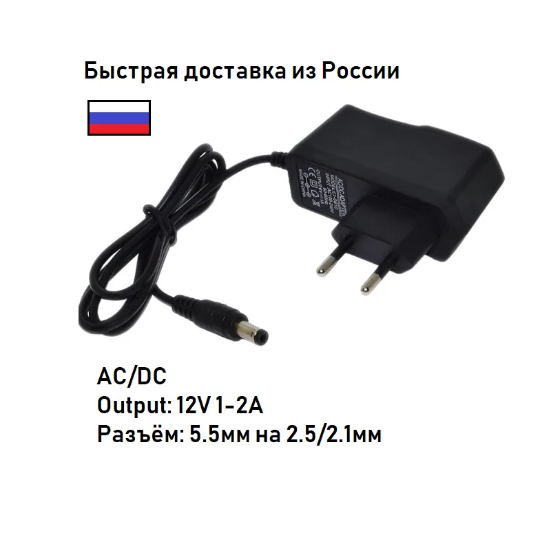 Блок питания импульсный 12v разъём 5.5мм на 2.5/2.1мм | Обустройство дома