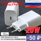 Сетевое зарядное устройство для iPhone 20W USB-C Power Adapter ЗУ для Apple iPhone 13 11 12 Pro Max iPad mini  20 Вт. для Iphone