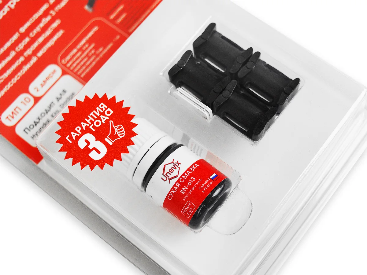 Ремкомплект ограничителей задних дверей Hyundai SANTA FE (Хендай Санта Фе) (III) DM 2012-2017