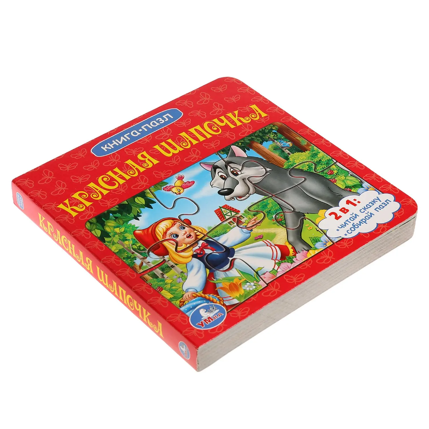 Book Umka Little Red Riding Hood Soyuzmultfilm 231035 | Канцтовары для офиса и дома