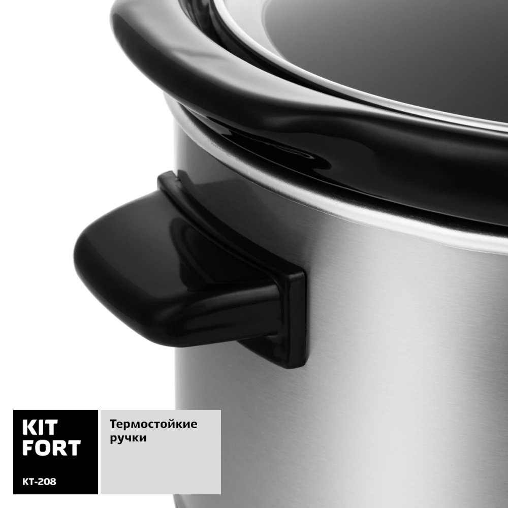 Медленноварка Kitfort KT 208|Тиховарки| |