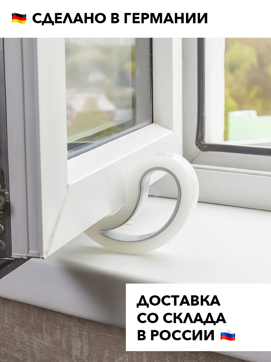 Преграда для двери, преграда для окна, держатель Stoppy прозрачный, запирающий замок для удобства, экология, качество, дом.