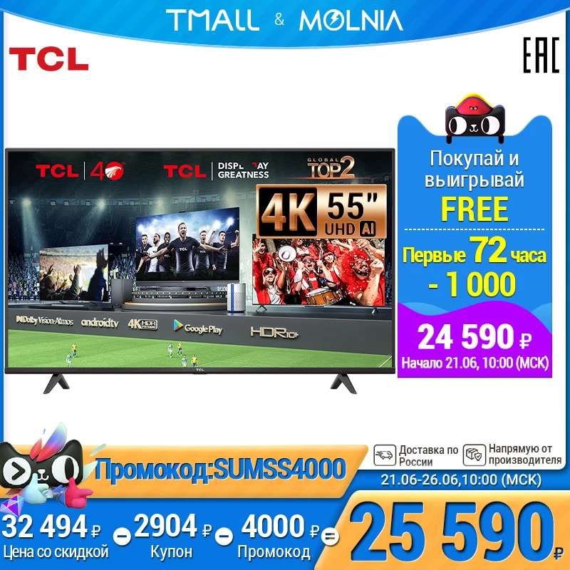 TCL 55P615 телевизор смарт 4k Android P WIFI 2.4G Bluetooth 5.0 55 дюймов 4к TV UHD тв HDR 5055inchtv