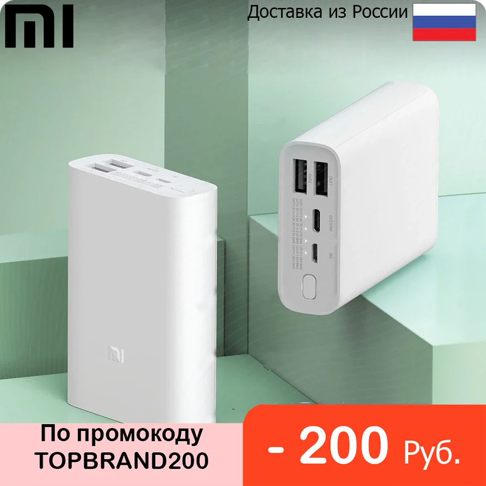 Внешний аккумулятор Xiaomi Mi Power Bank Pocket Edition (10000 mAh белый) Максимальная мощность 22.5 Вт