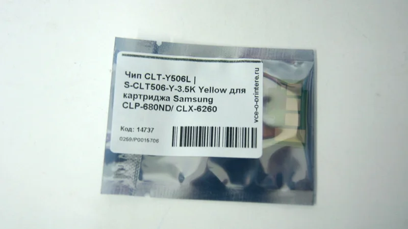 Чип CLT-Y506L Yellow для Samsung CLP-680ND/ CLX-6260 |