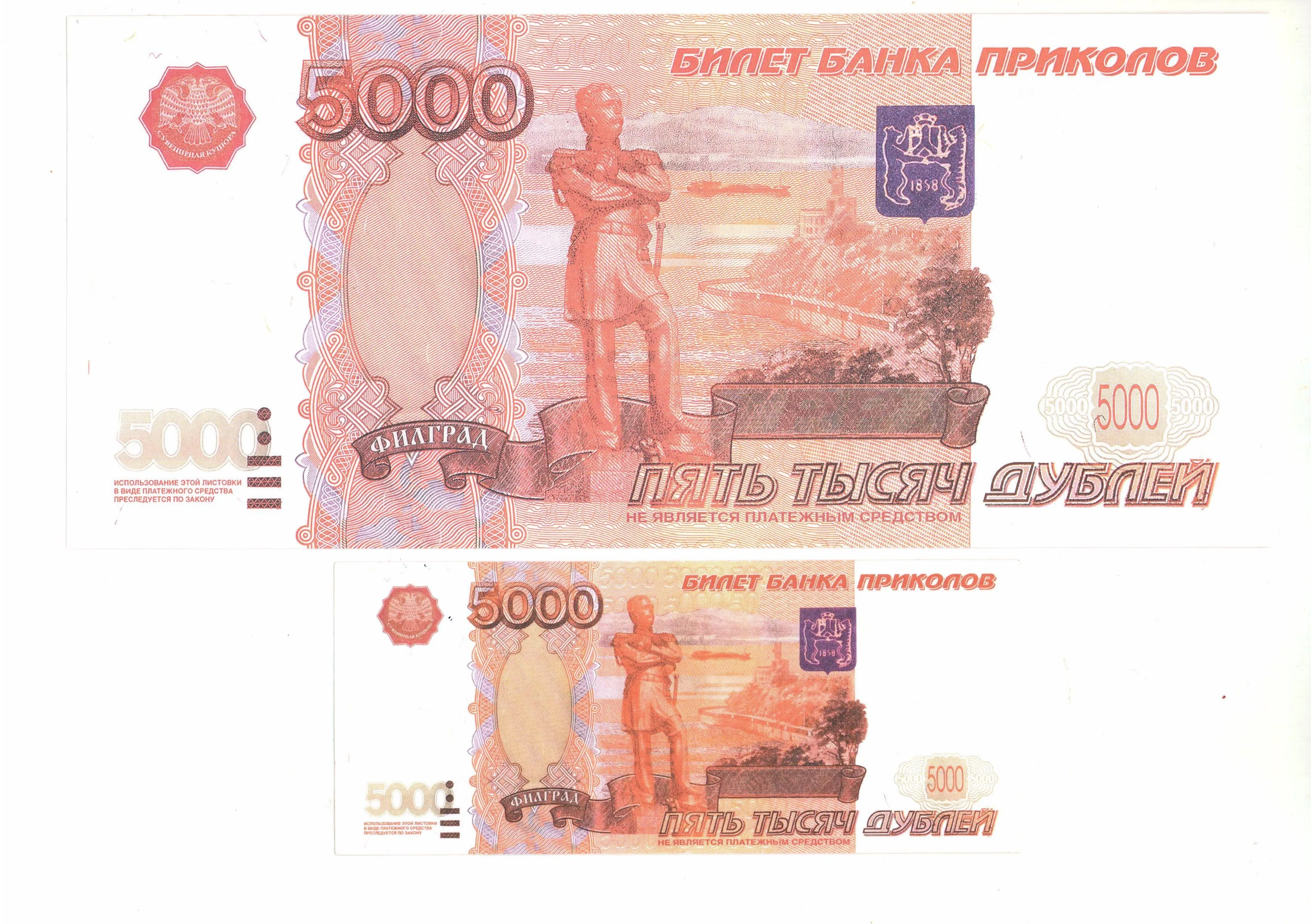 Билет 5000 рублей. 5000 Банк приколов. Купюра 5000 рублей. 5000 Рублей банка приколов. 5000 Рублей билет банка приколов.
