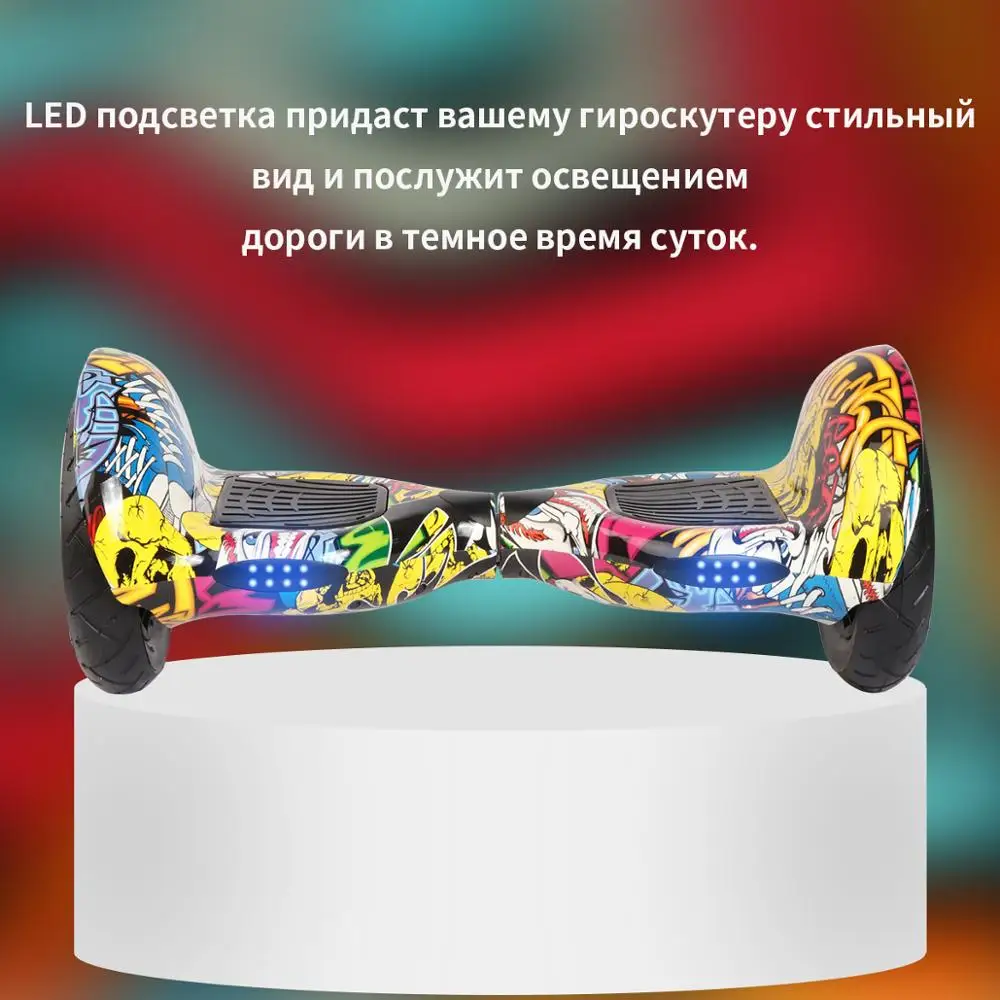 Гироскутер Ховерборд PT 10 дюймов с bluetooth два колеса умный самобалансирующийся