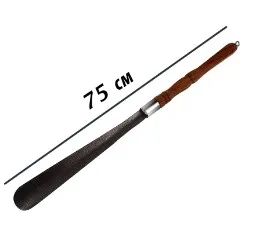 Ложка рожок лопатка для обуви металлическая с деревянной ручкой 75 см | Обувь