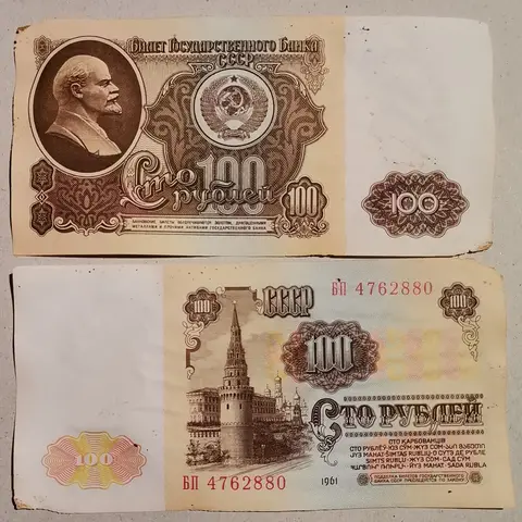 100 руб ссср: найдено 90 картинок