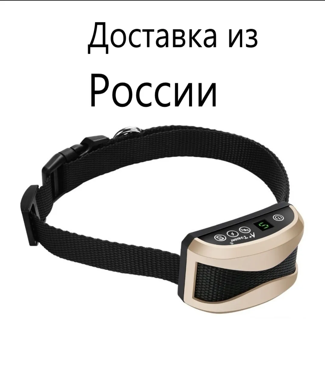 Электронный ошейник антилай
