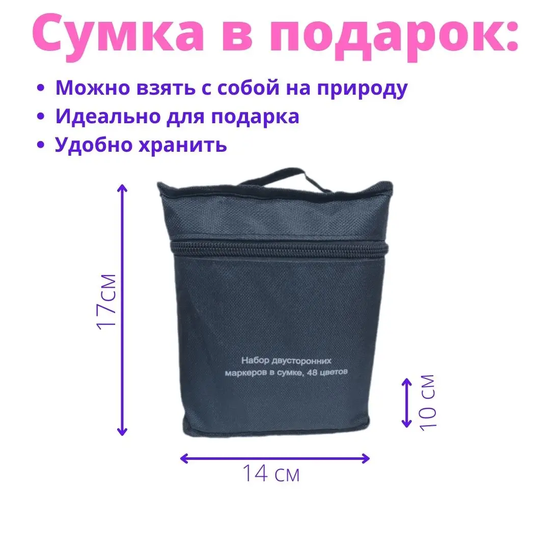 Набор двусторонних маркеров для скетчинга и рисования 48 цветов в сумке