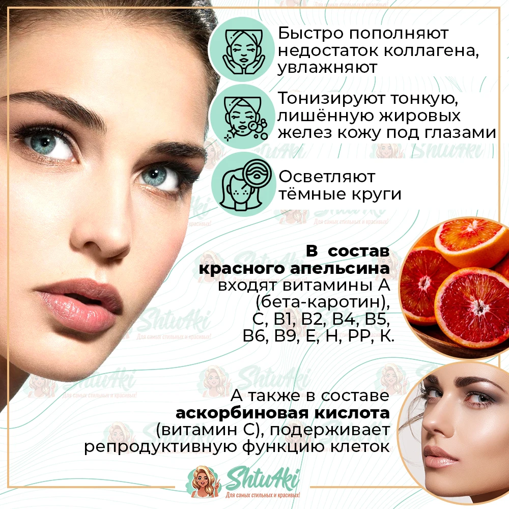 Патчи для глаза с экстрактом красного апельсина Юдзу BioAqua Images Beauty Eye Mask Blood Orange 60шт