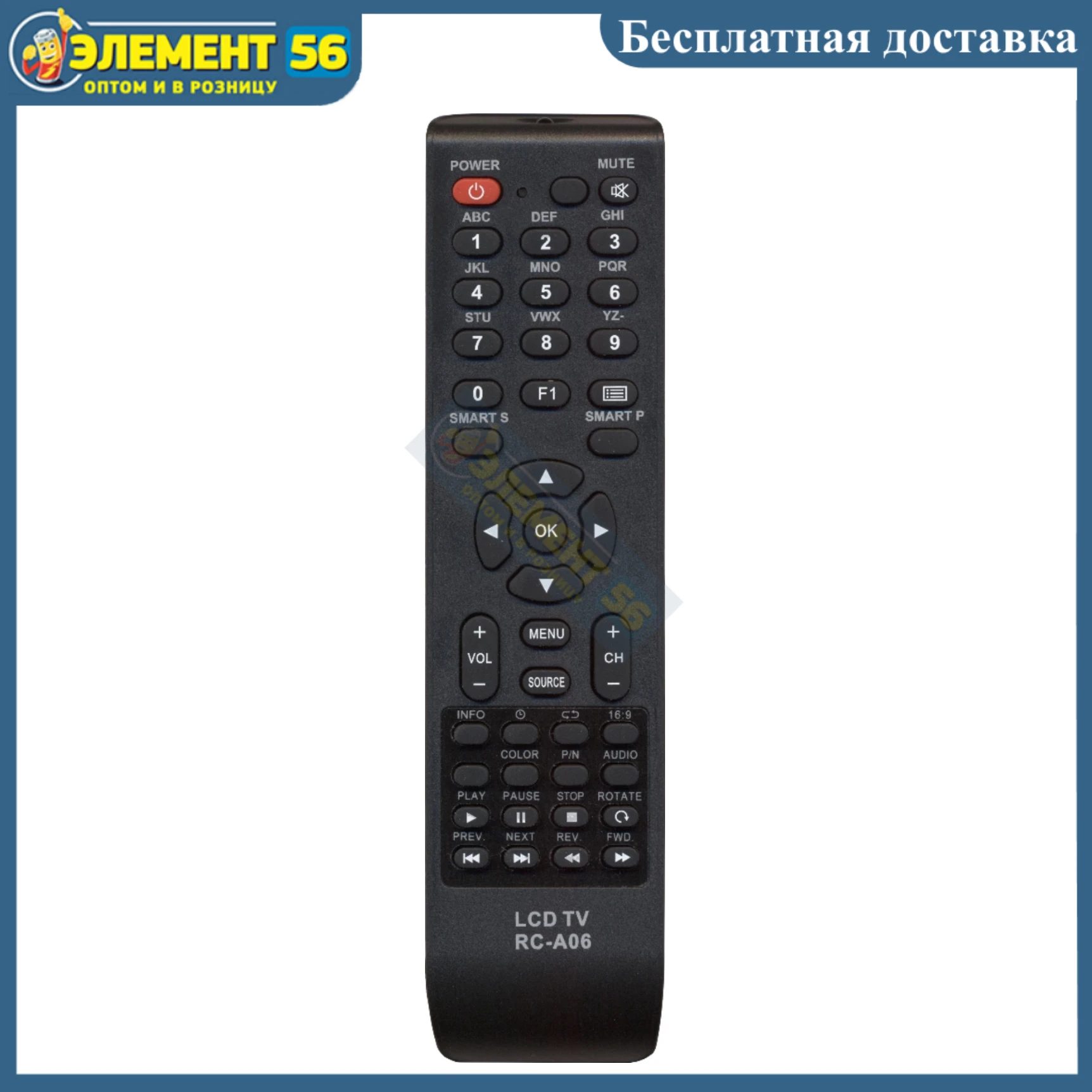 Пульт для телевизора ROLSEN RC-A06 (RL-32B05F RB-32K101U) TV+DVD [HOB360] тех пак | Электроника