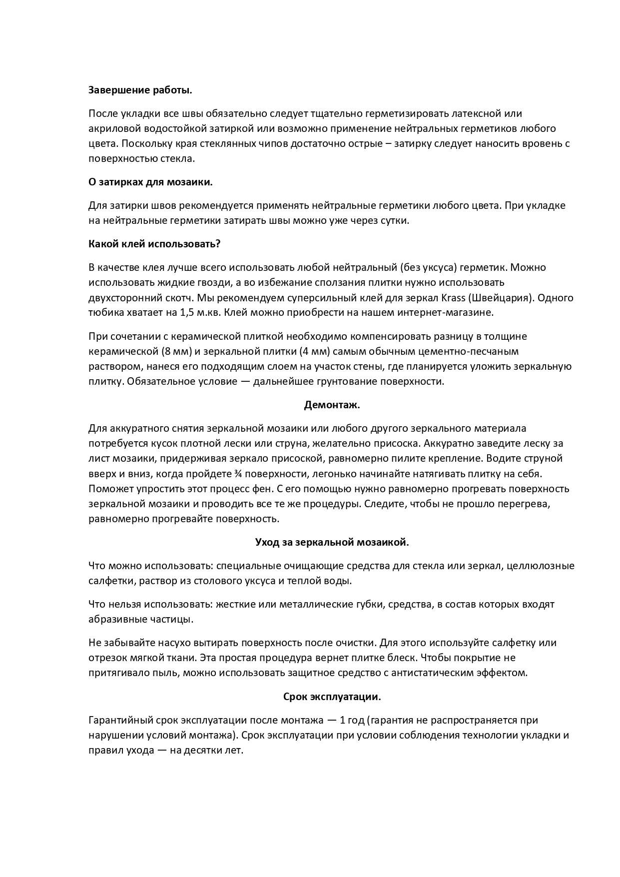 Зеркальная мозаика категория Квадраты Бронза 50% графит арт. Б50Г50 |