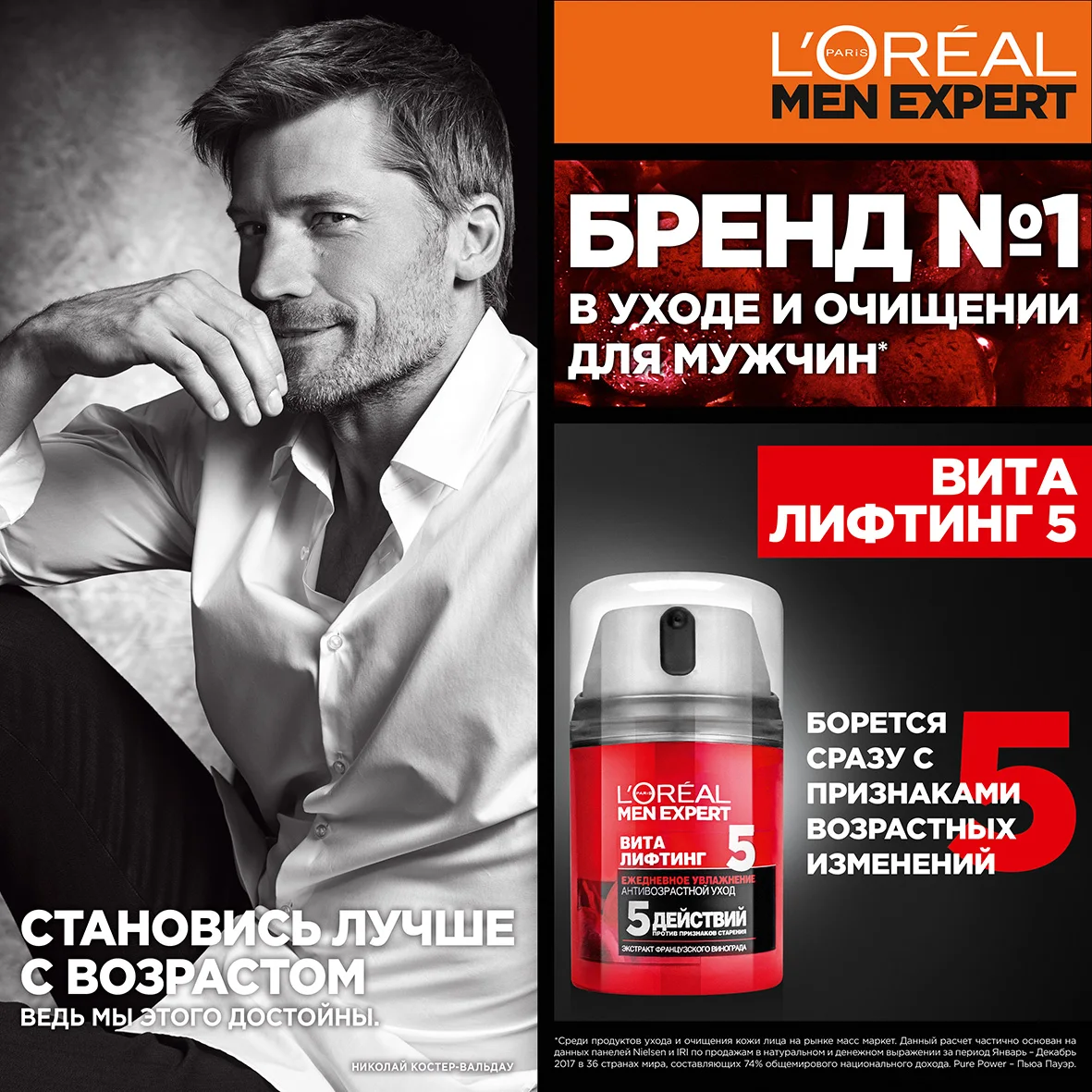 L'Oreal Paris Men Expert Тонизирующий уход &quotВиталифтинг 5&quot увлажняющий антивозрастной