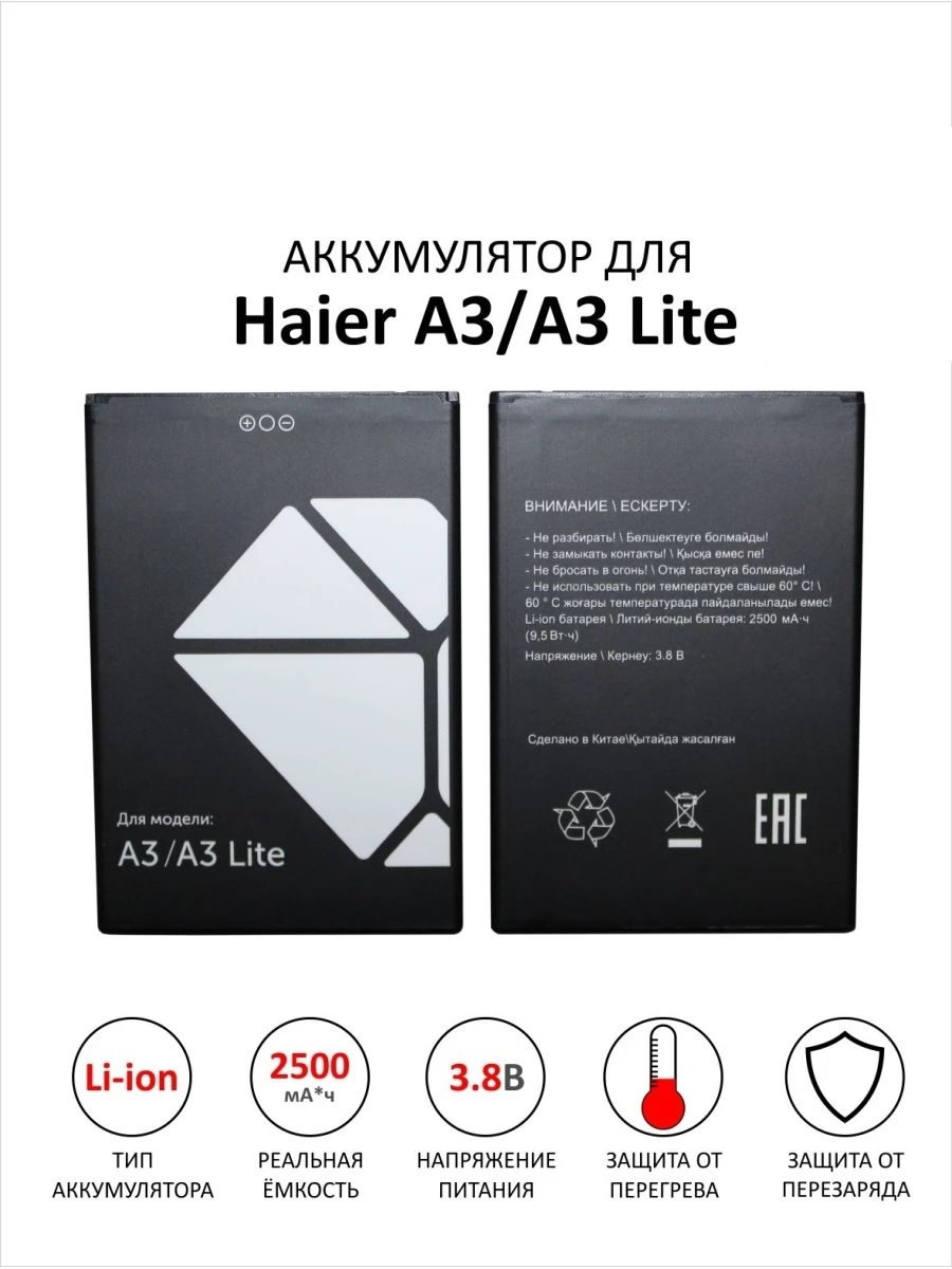 Аккумулятор для haier 16 инфинити. Аккумулятор для пылесоса хайер hvc550. 6inr19/66 аккумулятор haier. Haier hvc400b аккумулятор. Haier hvc400b аккумулятор.